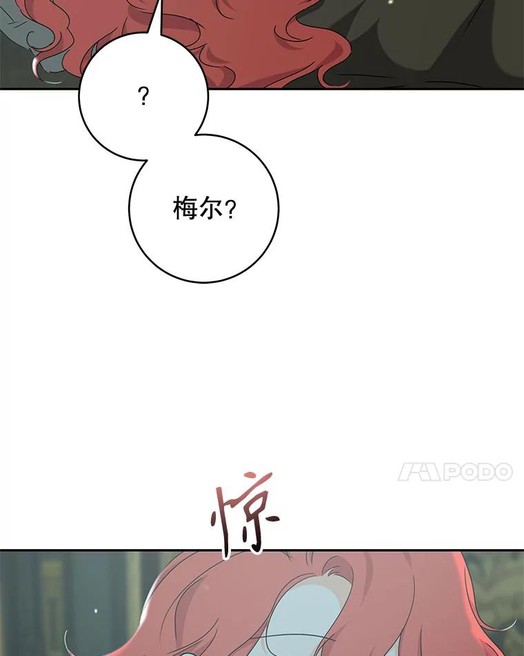 只需轻握我的手 52.再次告白 第87页