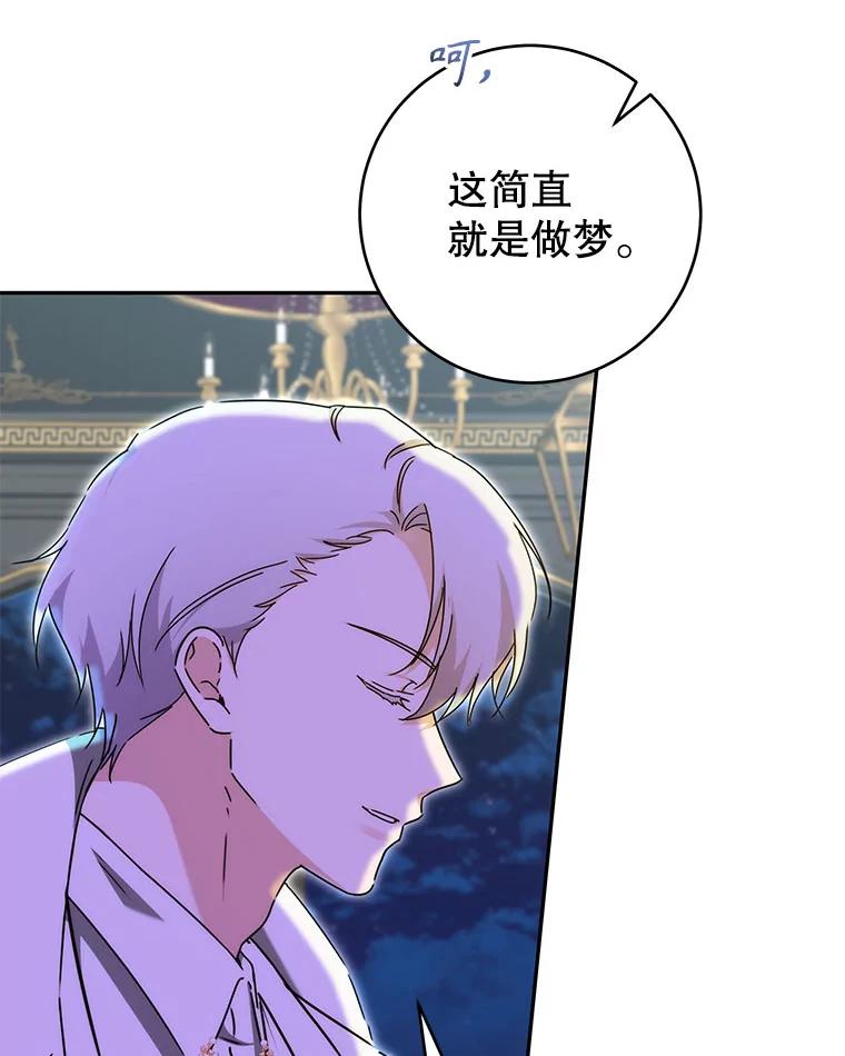 只需轻握我的手 52.再次告白 第6页