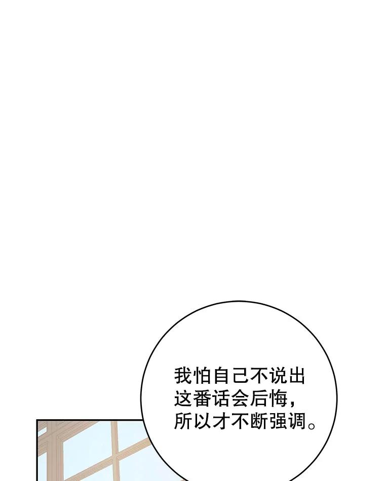 只需轻握我的手 52.再次告白 第123页