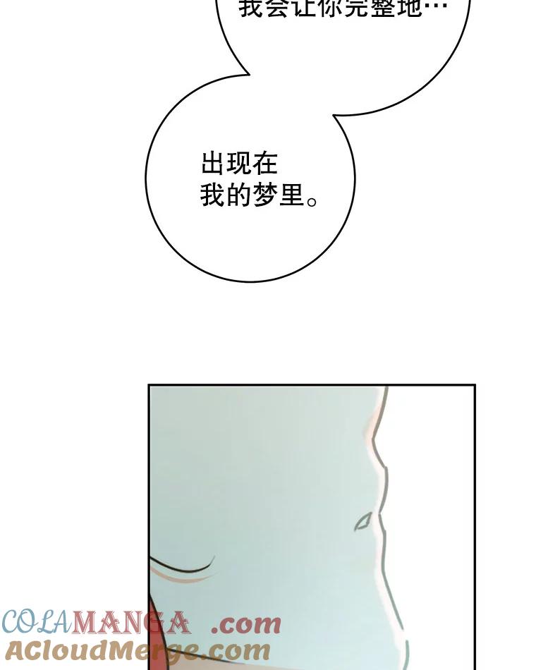 只需轻握我的手 52.再次告白 第125页