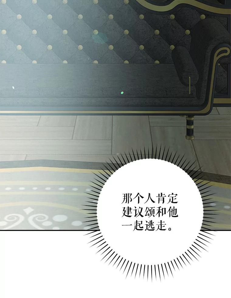 只需轻握我的手 52.再次告白 第78页