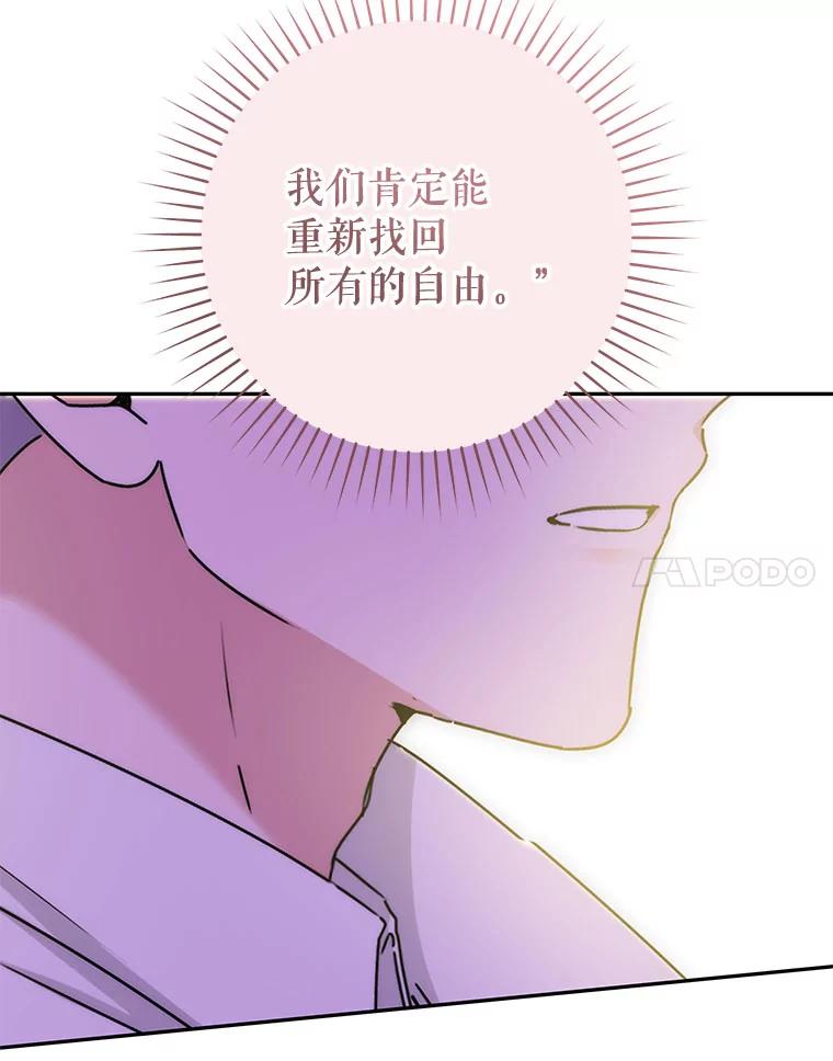 只需轻握我的手 52.再次告白 第14页