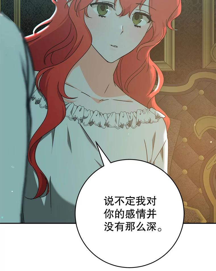 只需轻握我的手 52.再次告白 第106页