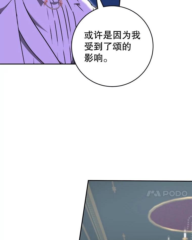只需轻握我的手 52.再次告白 第7页