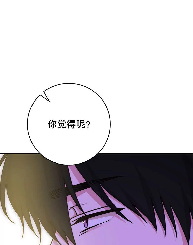 只需轻握我的手 52.再次告白 第15页