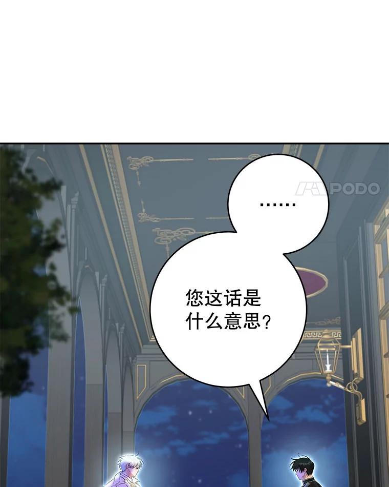 只需轻握我的手 52.再次告白 第4页