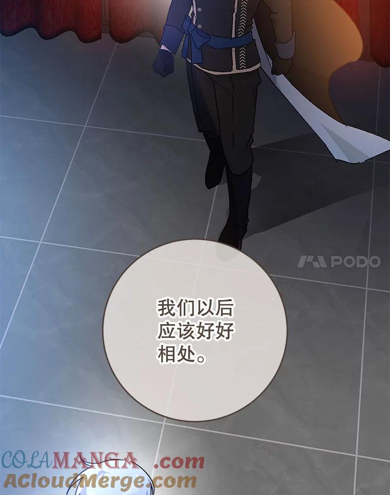 只需轻握我的手 52.再次告白 第53页
