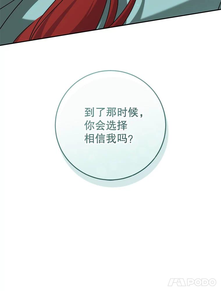 只需轻握我的手 52.再次告白 第131页