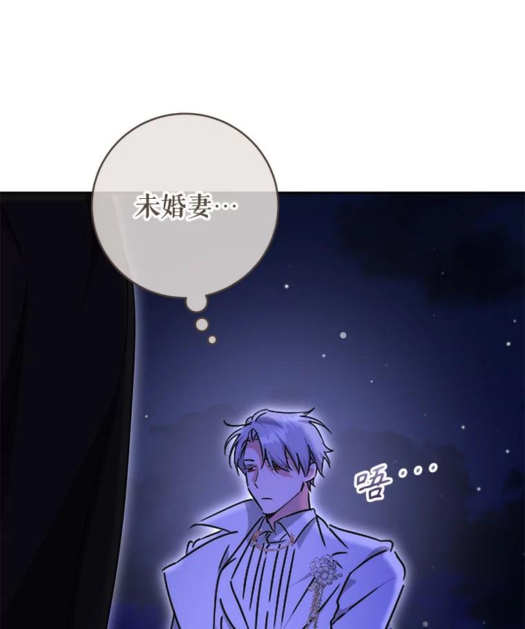 只需轻握我的手 52.再次告白 第63页