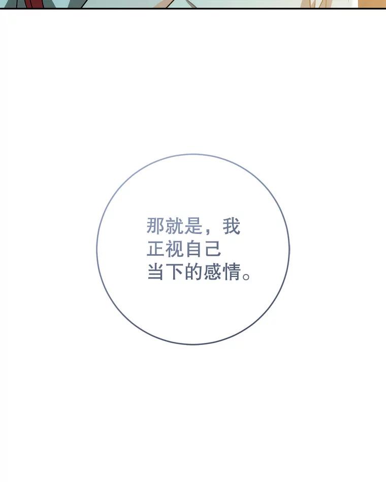 只需轻握我的手 52.再次告白 第118页