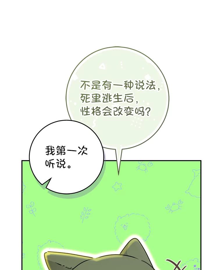 只需轻握我的手 53.汇聚一堂 第35页