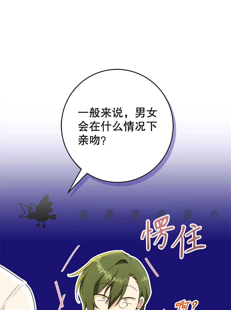 只需轻握我的手 53.汇聚一堂 第44页
