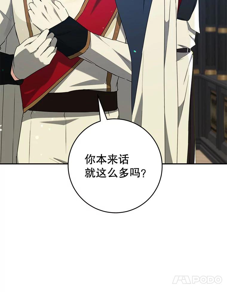 只需轻握我的手 53.汇聚一堂 第34页
