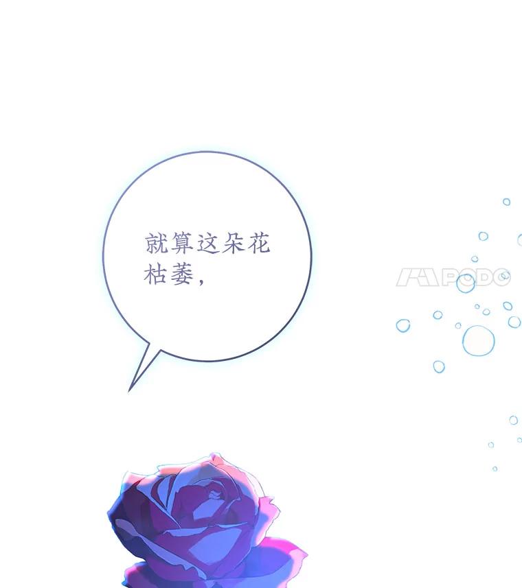 只需轻握我的手 53.汇聚一堂 第134页