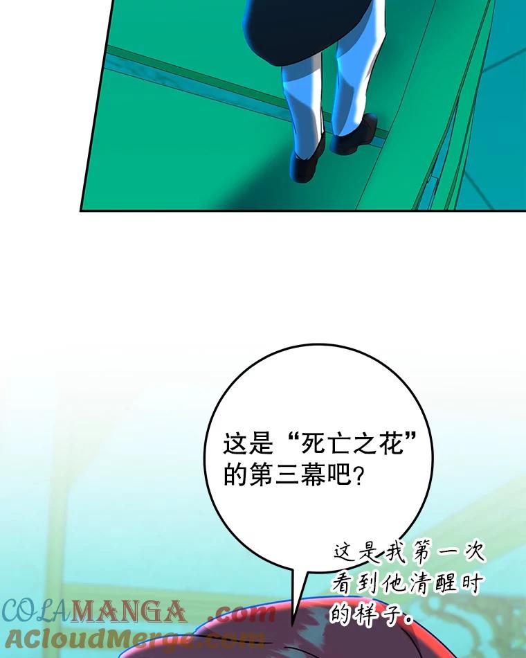 只需轻握我的手 53.汇聚一堂 第125页