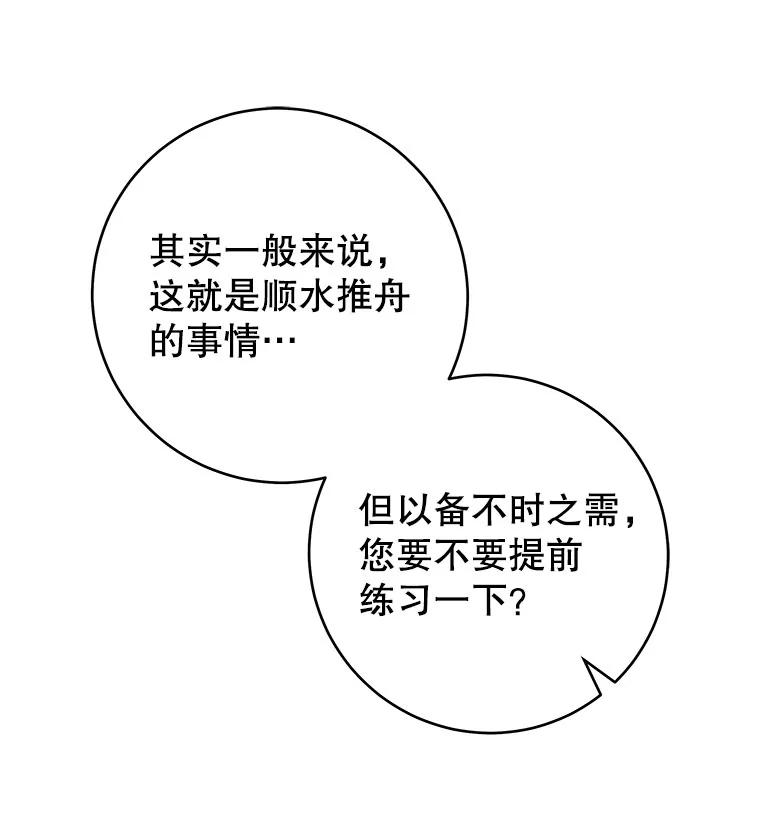 只需轻握我的手 53.汇聚一堂 第52页