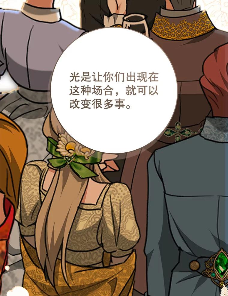 只需轻握我的手 53.汇聚一堂 第107页