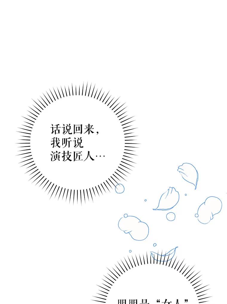 只需轻握我的手 53.汇聚一堂 第127页