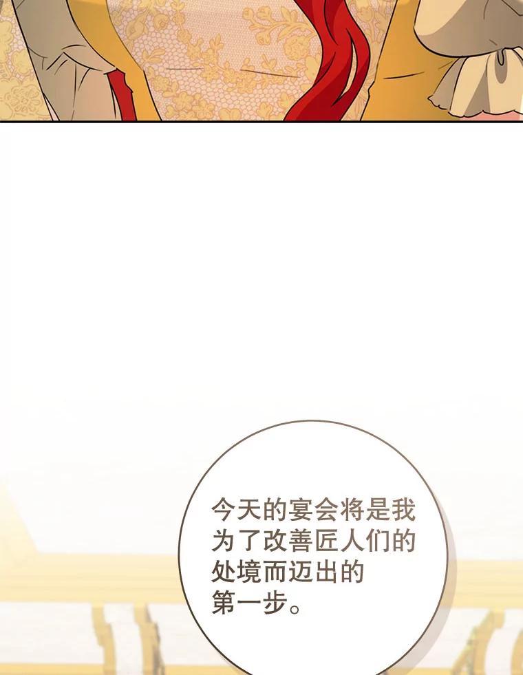 只需轻握我的手 53.汇聚一堂 第115页