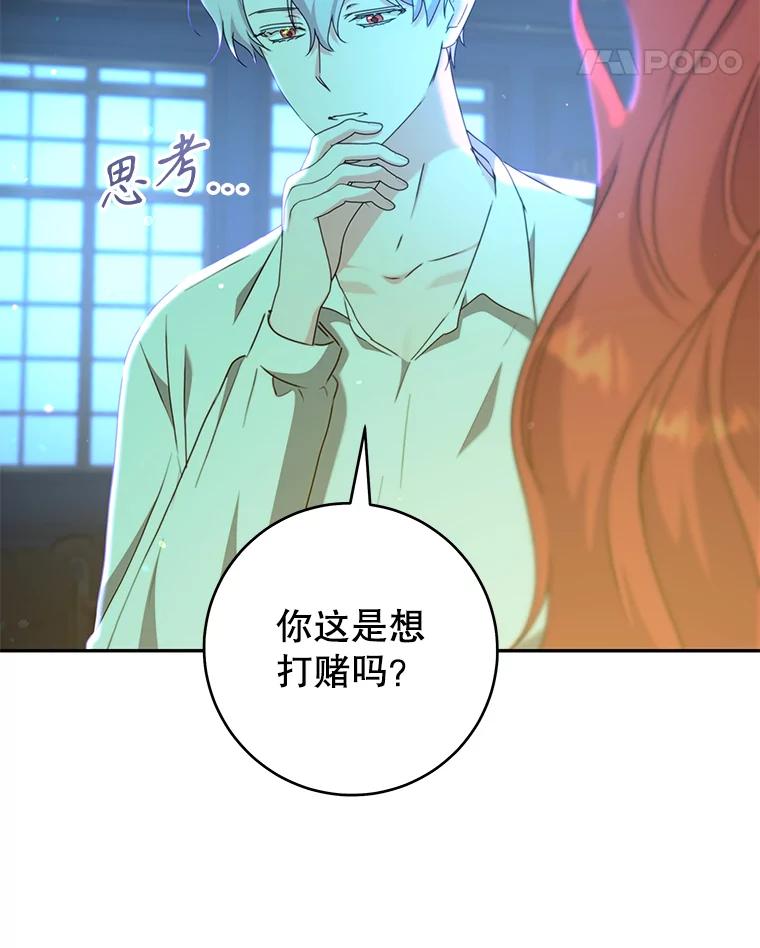 只需轻握我的手 53.汇聚一堂 第18页