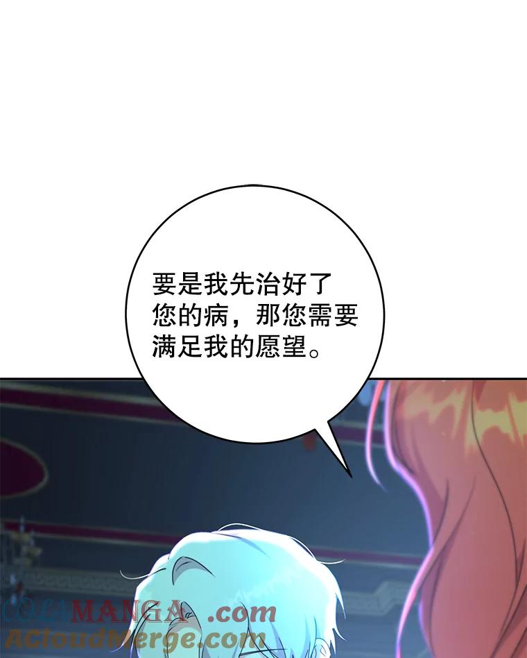 只需轻握我的手 53.汇聚一堂 第17页
