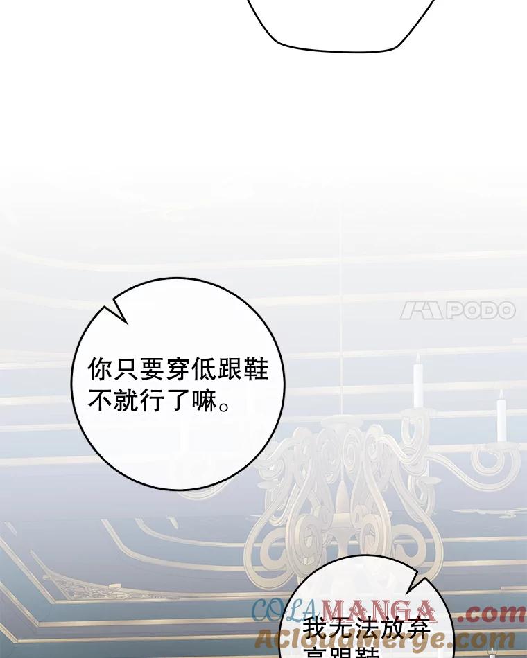 只需轻握我的手 53.汇聚一堂 第77页