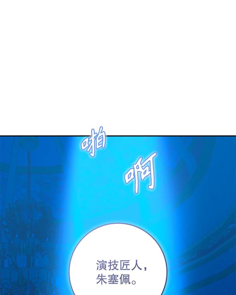 只需轻握我的手 53.汇聚一堂 第119页