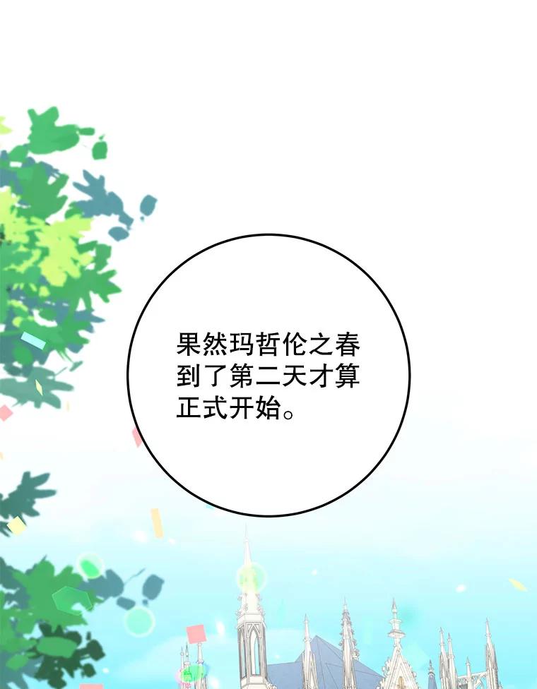 只需轻握我的手 53.汇聚一堂 第27页