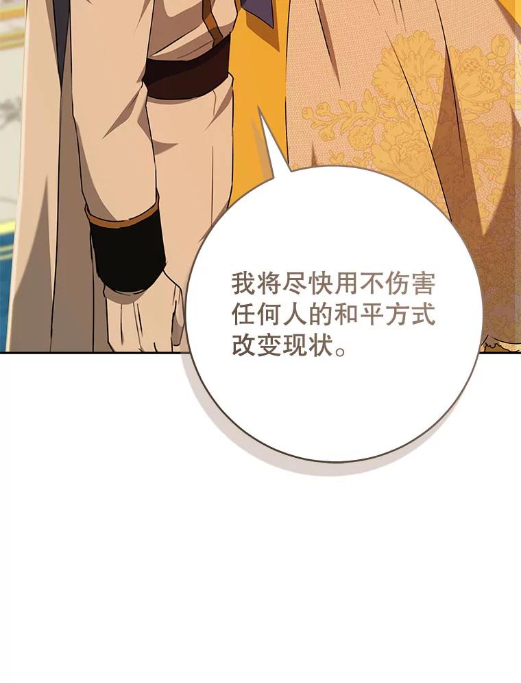只需轻握我的手 53.汇聚一堂 第110页