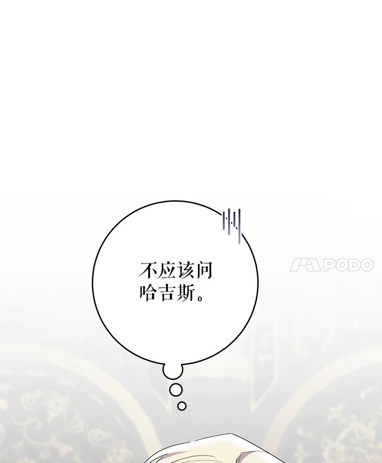 只需轻握我的手 53.汇聚一堂 第63页