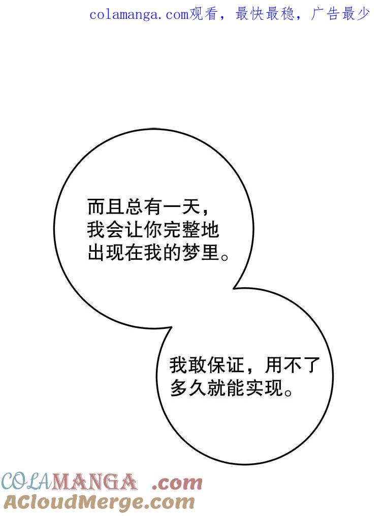 只需轻握我的手 53.汇聚一堂 第1页