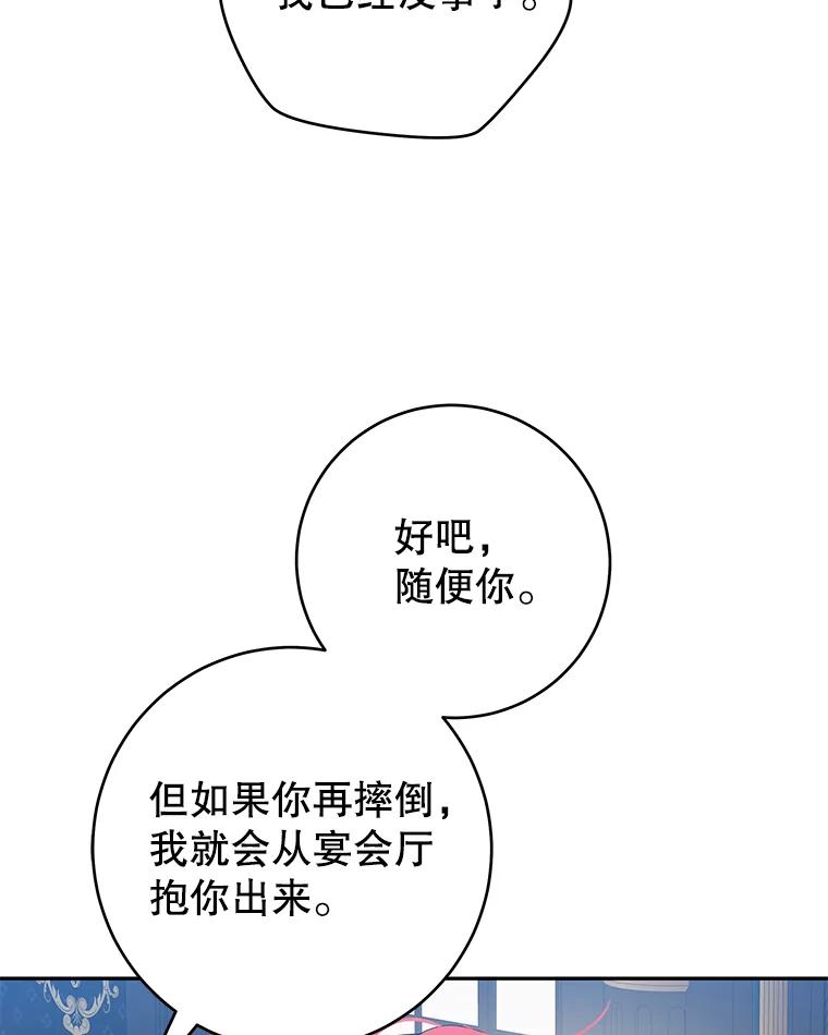 只需轻握我的手 53.汇聚一堂 第75页