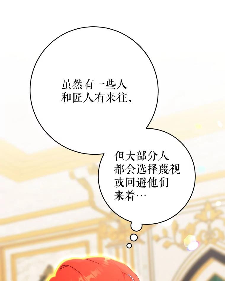 只需轻握我的手 53.汇聚一堂 第96页