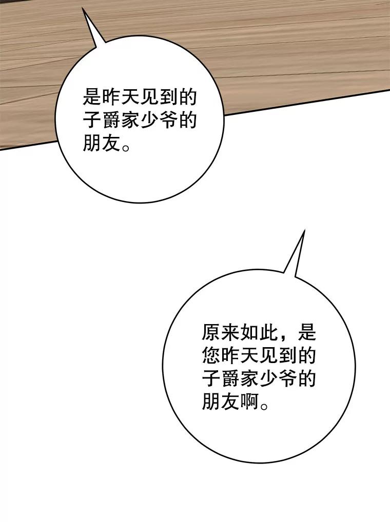只需轻握我的手 53.汇聚一堂 第47页