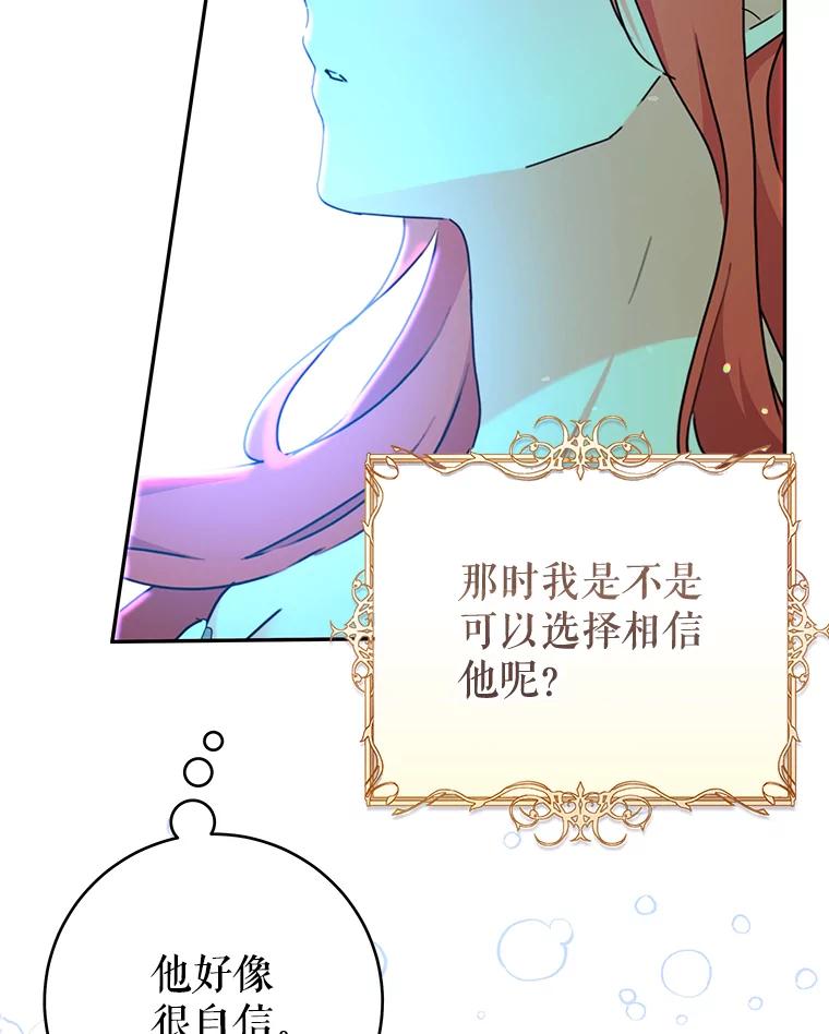 只需轻握我的手 53.汇聚一堂 第22页