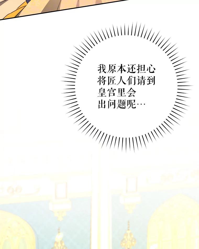 只需轻握我的手 53.汇聚一堂 第98页