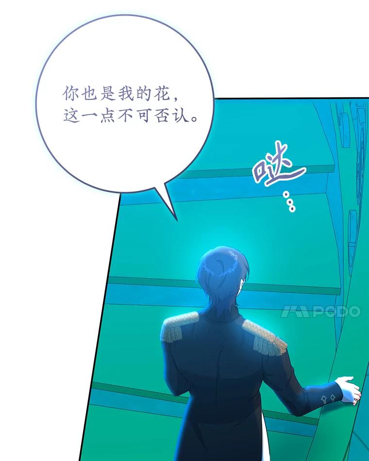 只需轻握我的手 53.汇聚一堂 第124页