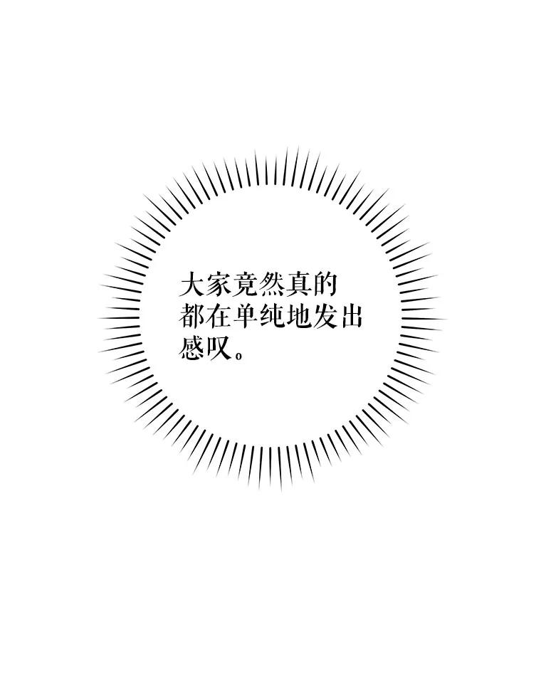 只需轻握我的手 53.汇聚一堂 第95页