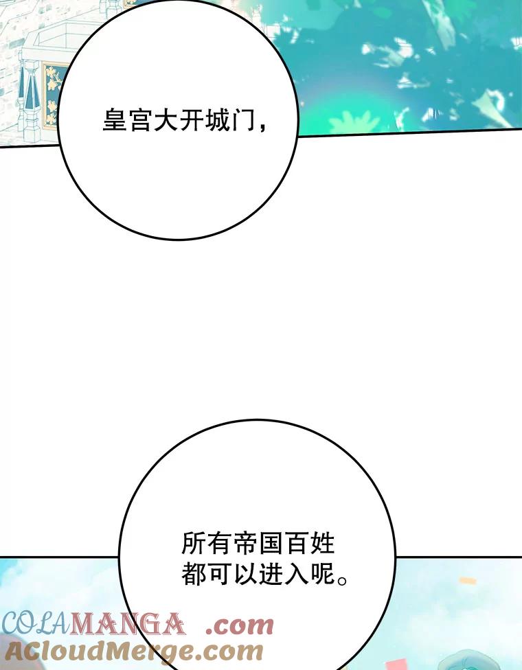 只需轻握我的手 53.汇聚一堂 第29页