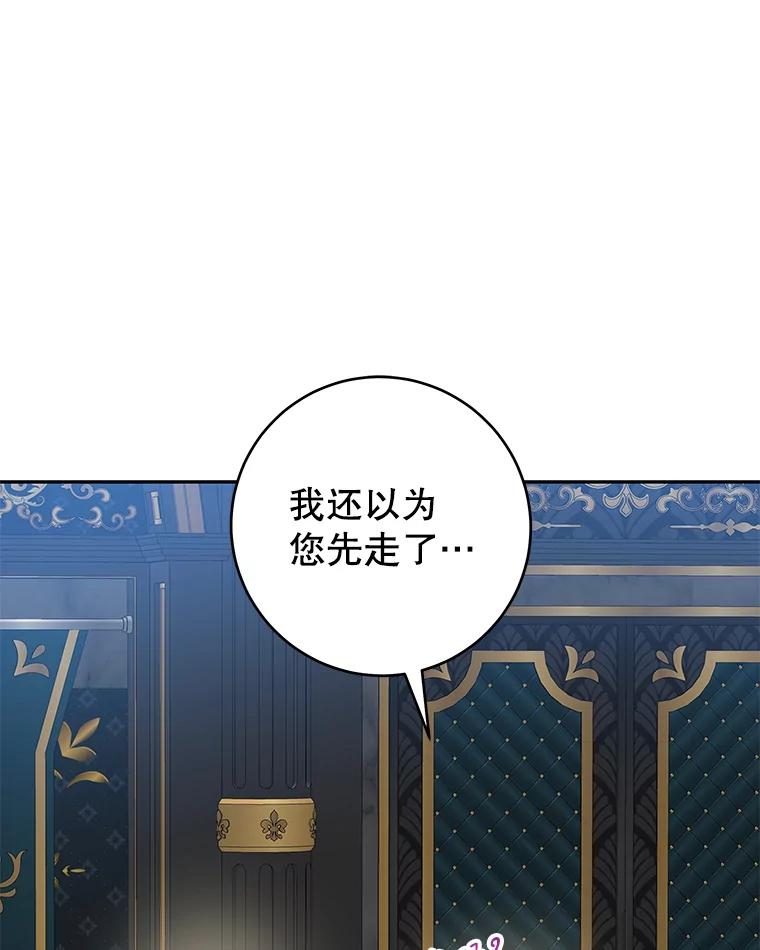 只需轻握我的手 53.汇聚一堂 第71页