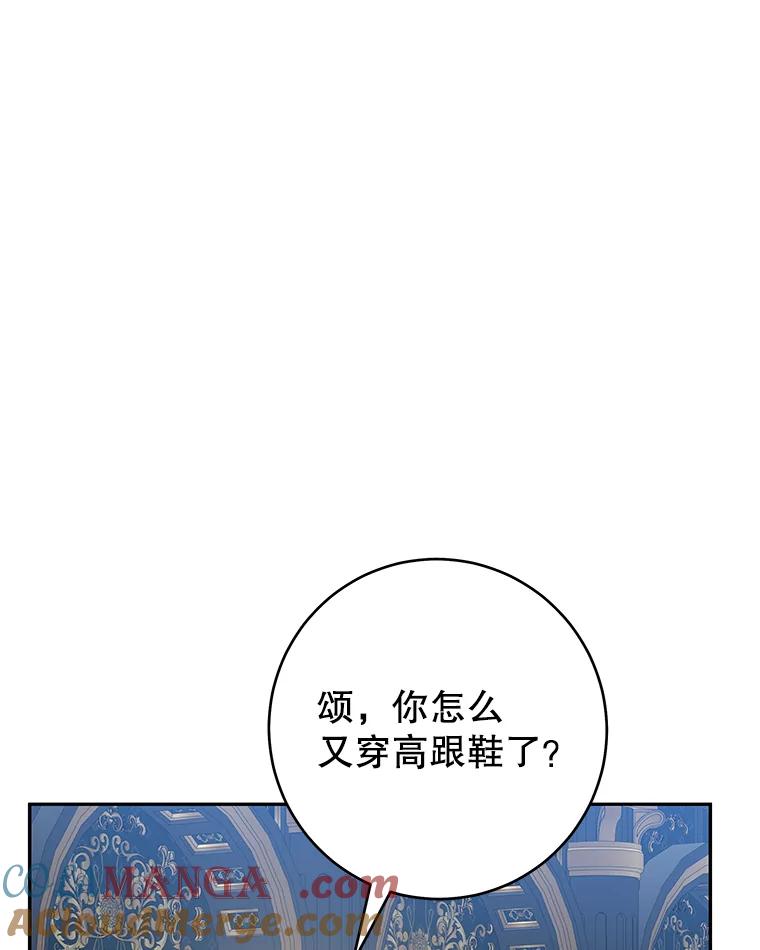 只需轻握我的手 53.汇聚一堂 第73页
