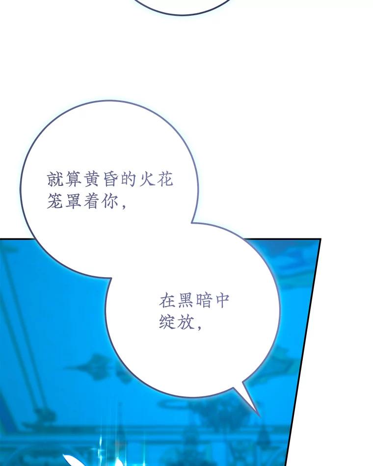 只需轻握我的手 53.汇聚一堂 第122页