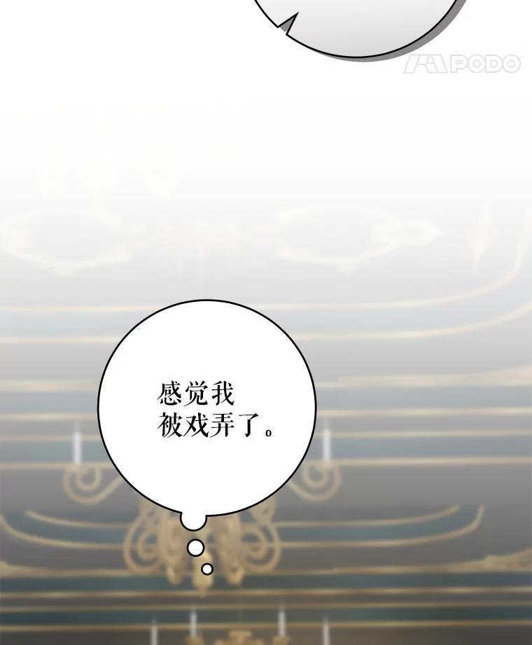 只需轻握我的手 53.汇聚一堂 第67页