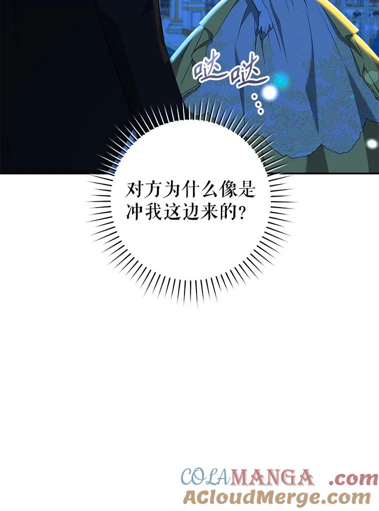 只需轻握我的手 53.汇聚一堂 第133页