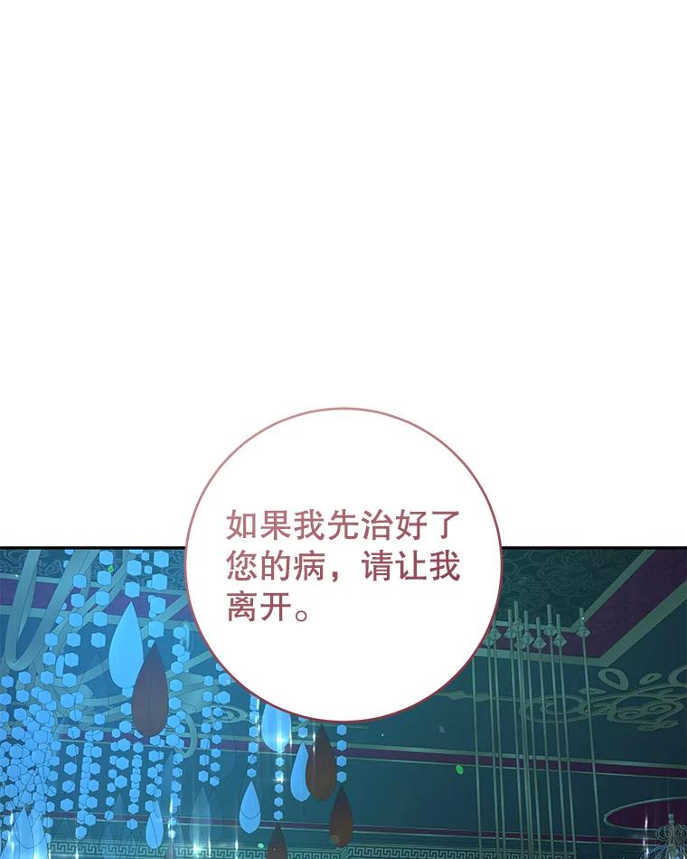 只需轻握我的手 53.汇聚一堂 第12页