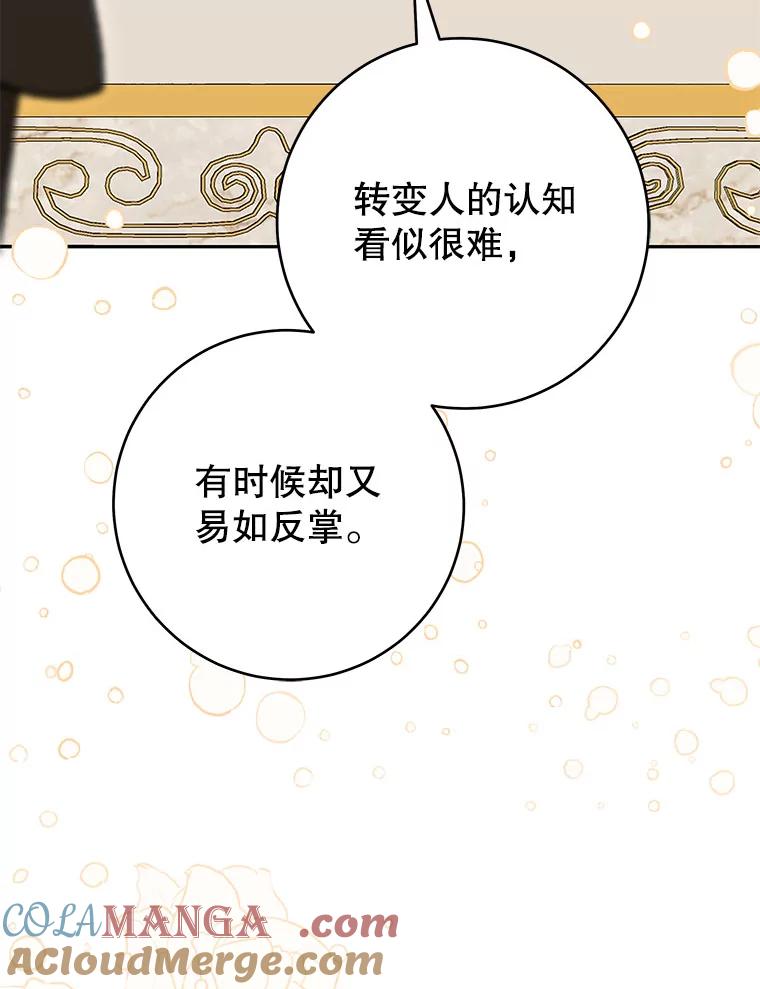 只需轻握我的手 53.汇聚一堂 第105页
