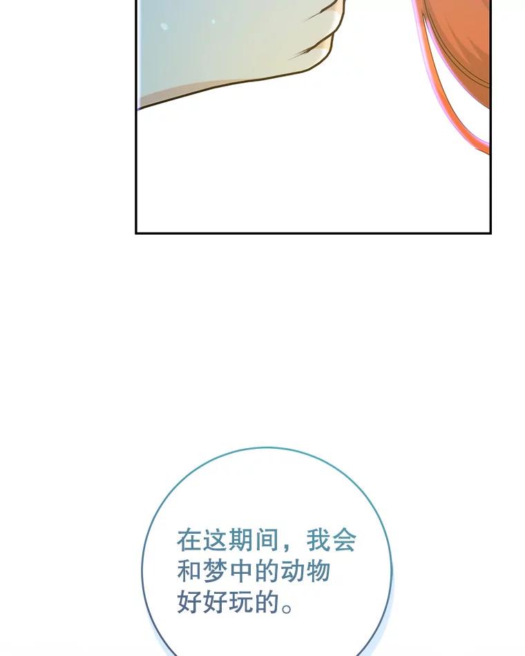 只需轻握我的手 53.汇聚一堂 第6页