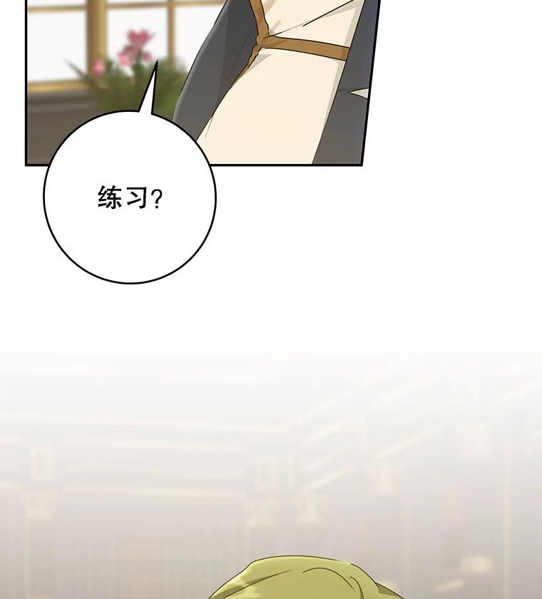 只需轻握我的手 53.汇聚一堂 第54页