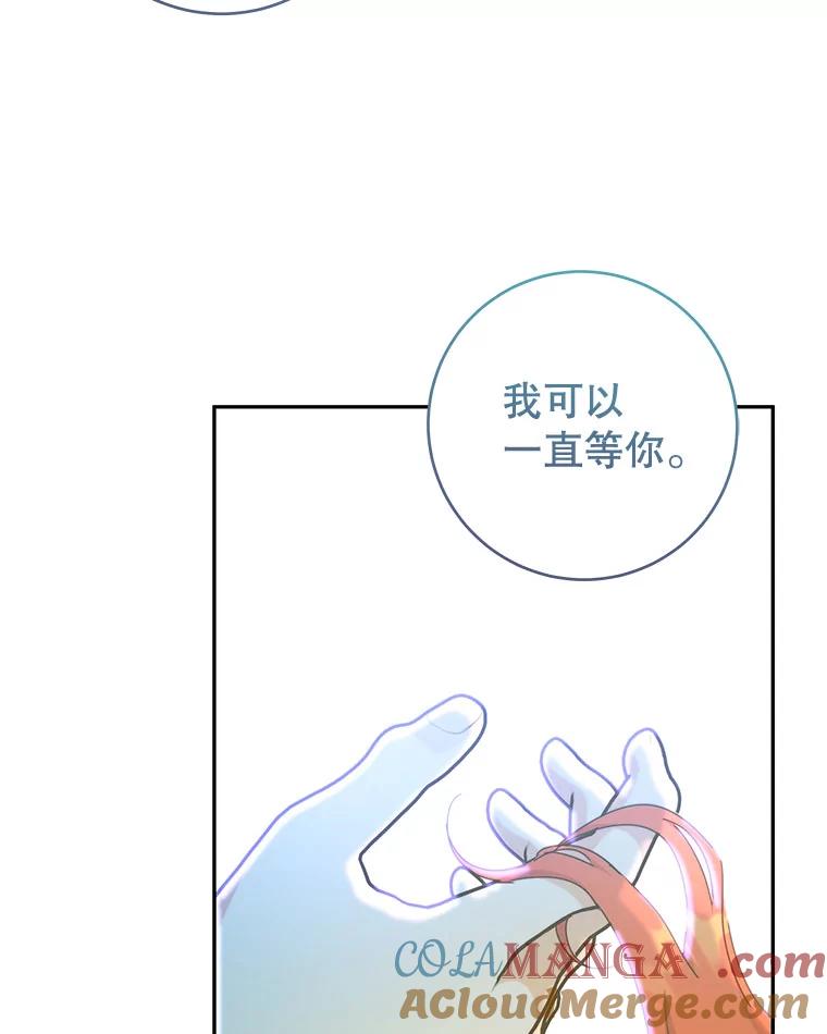 只需轻握我的手 53.汇聚一堂 第5页