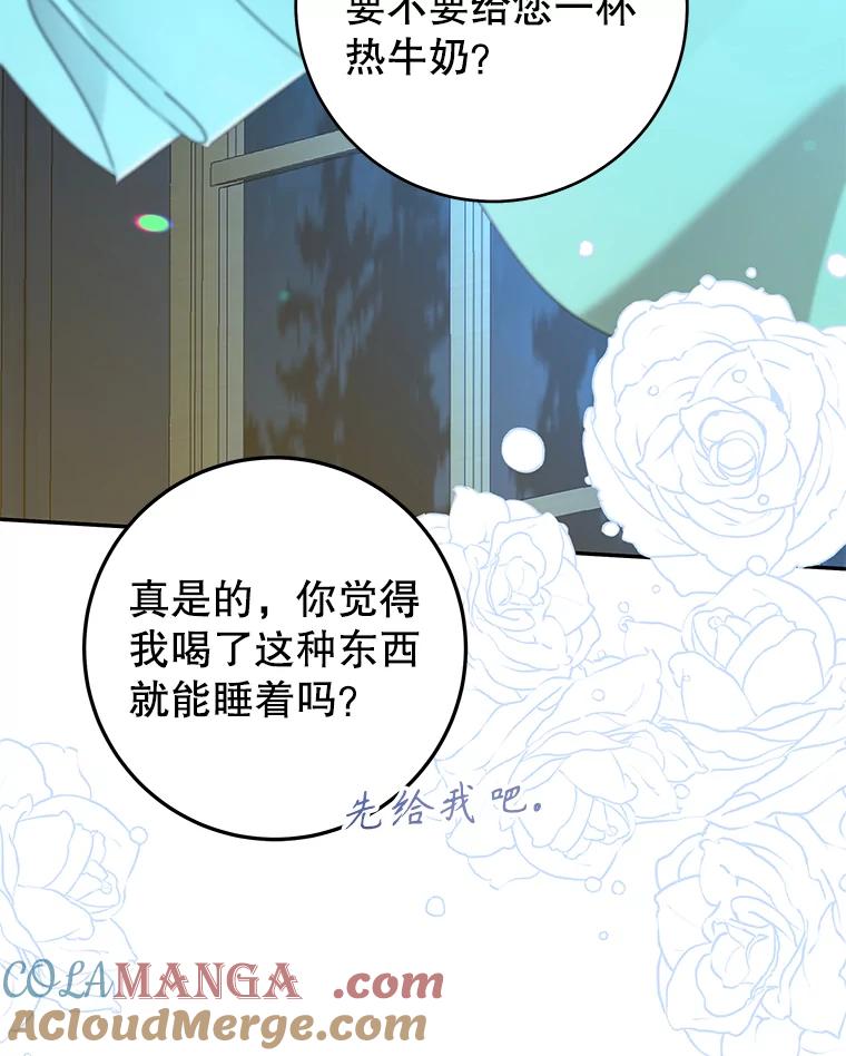 只需轻握我的手 53.汇聚一堂 第25页